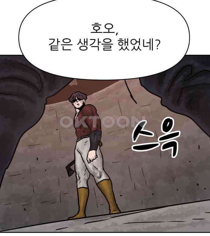 용사참수인 118화 26