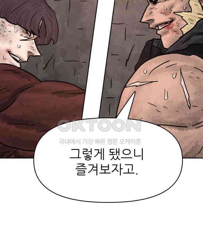 용사참수인 118화 28