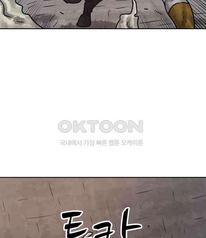 용사참수인 118화 34