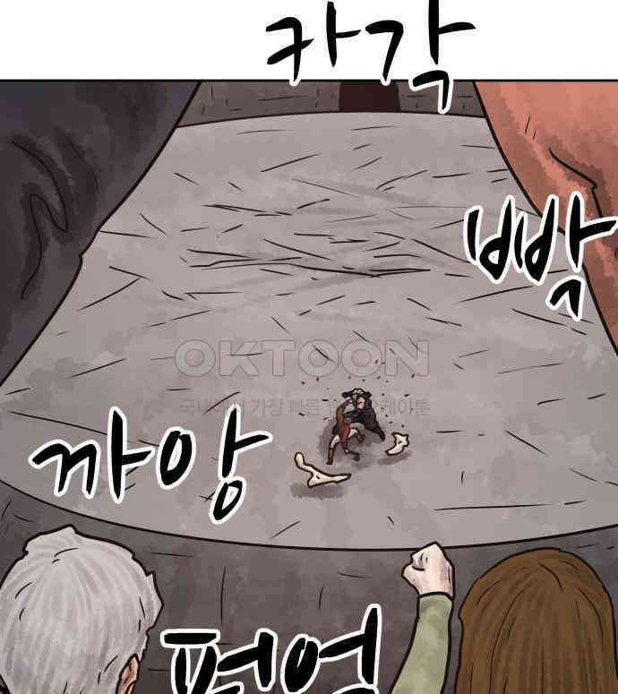 용사참수인 118화 38