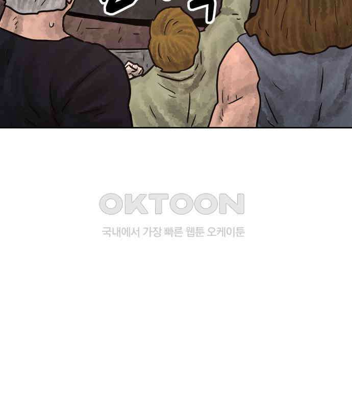 용사참수인 118화 39