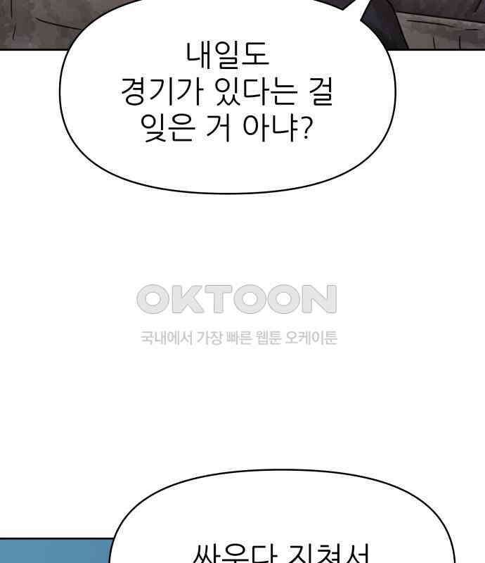 용사참수인 118화 41