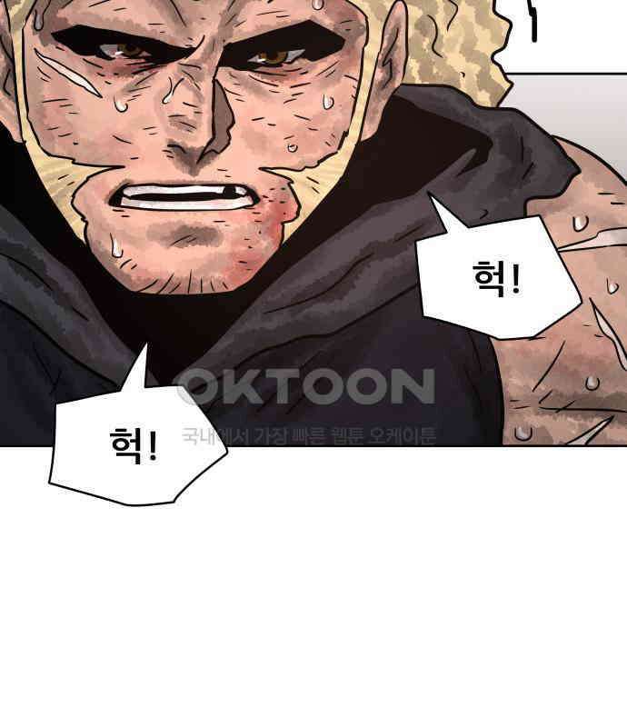 용사참수인 118화 48