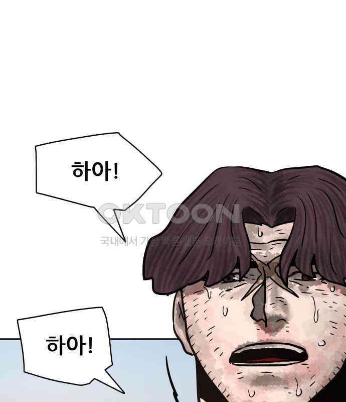 용사참수인 118화 49