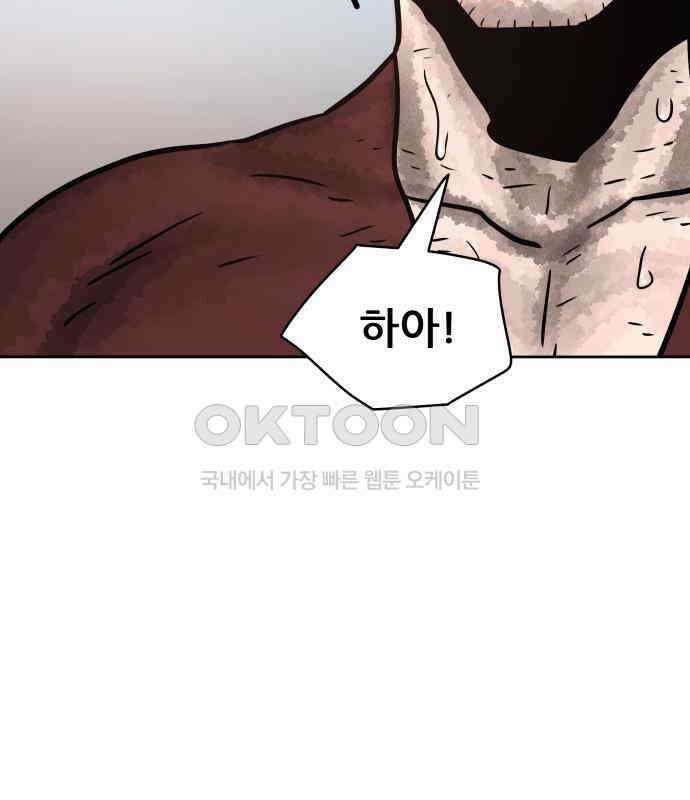 용사참수인 118화 50