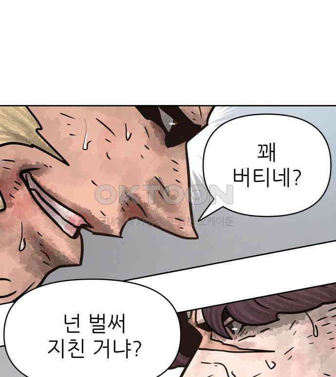 용사참수인 118화 51