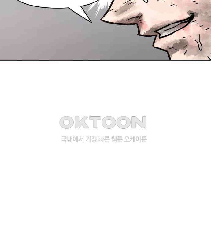 용사참수인 118화 52