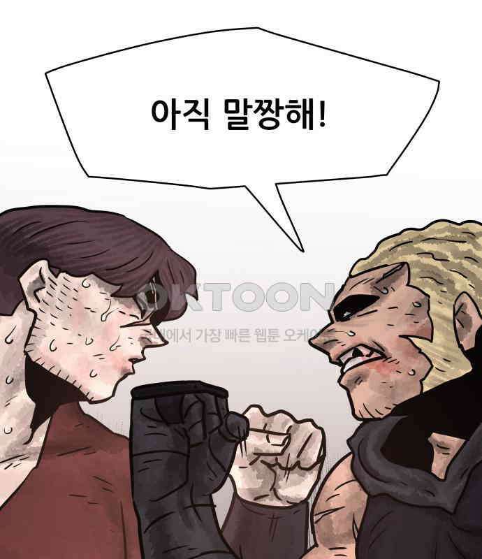 용사참수인 118화 53