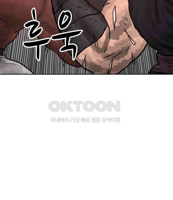 용사참수인 118화 54