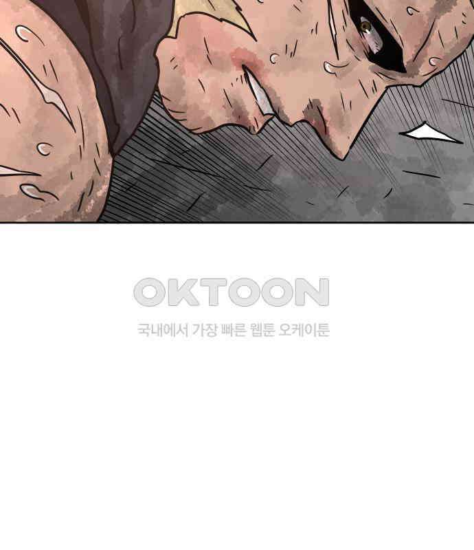 용사참수인 118화 59