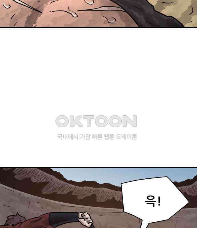 용사참수인 118화 61