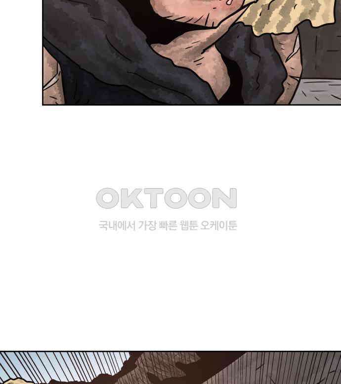 용사참수인 118화 64
