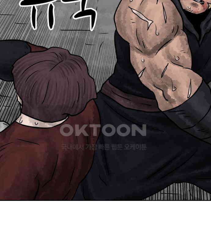 용사참수인 118화 67