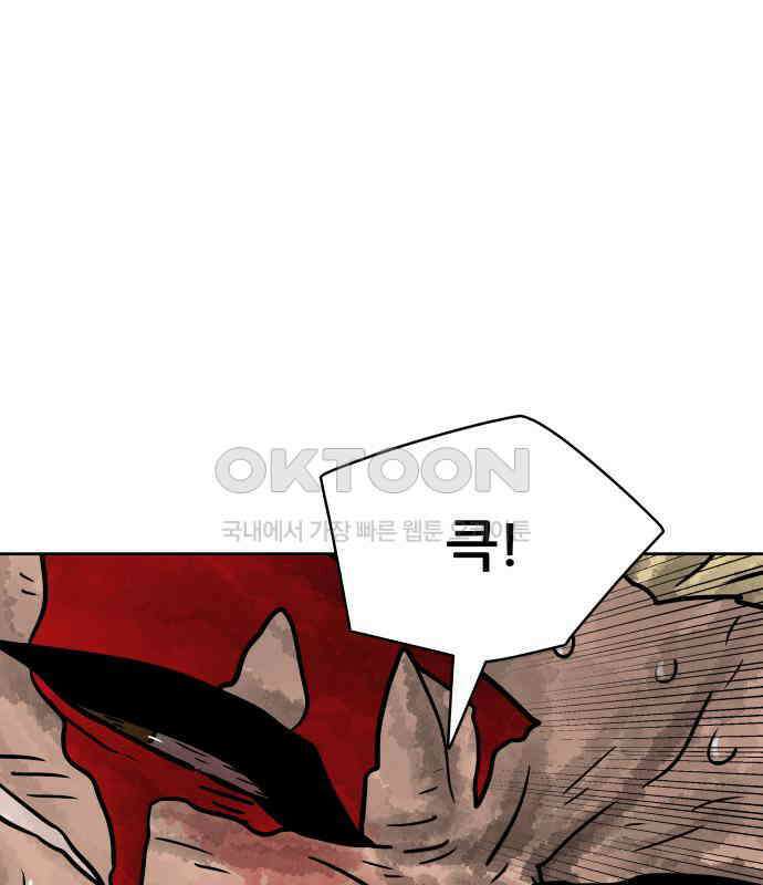 용사참수인 118화 68