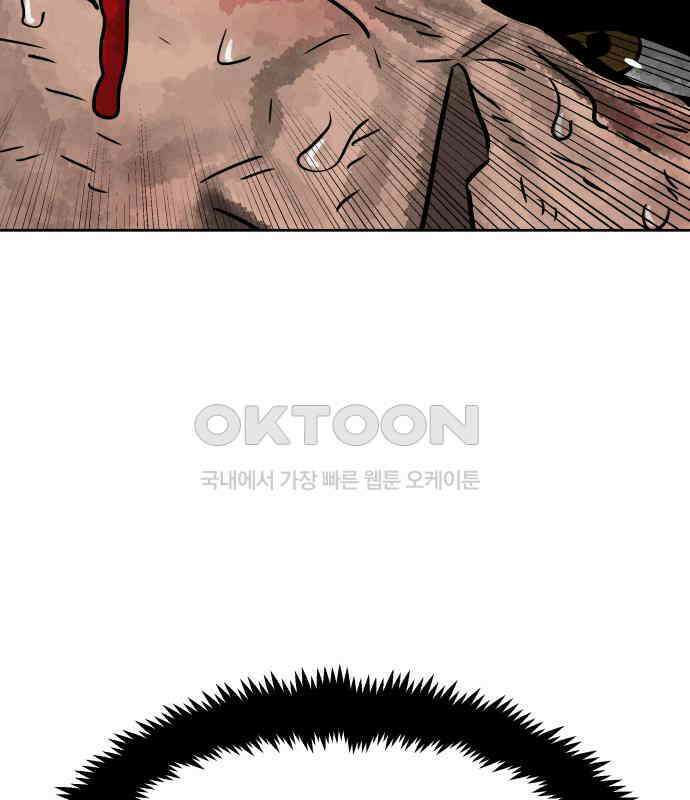 용사참수인 118화 69