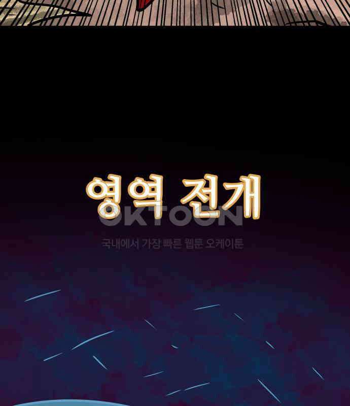 용사참수인 118화 73