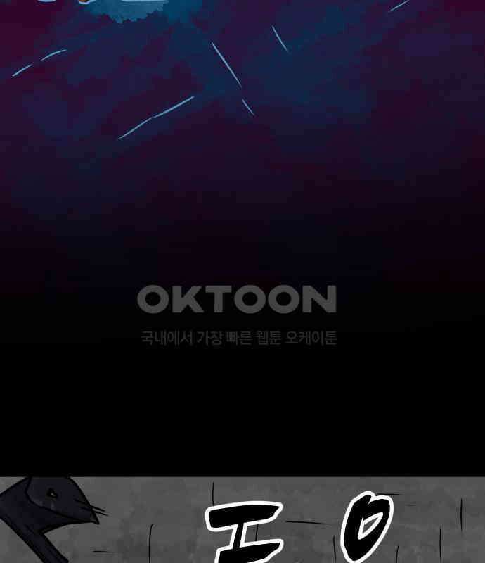용사참수인 118화 75
