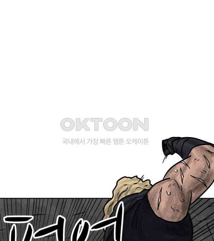 용사참수인 118화 77