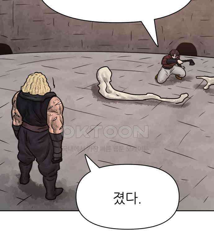 용사참수인 118화 85