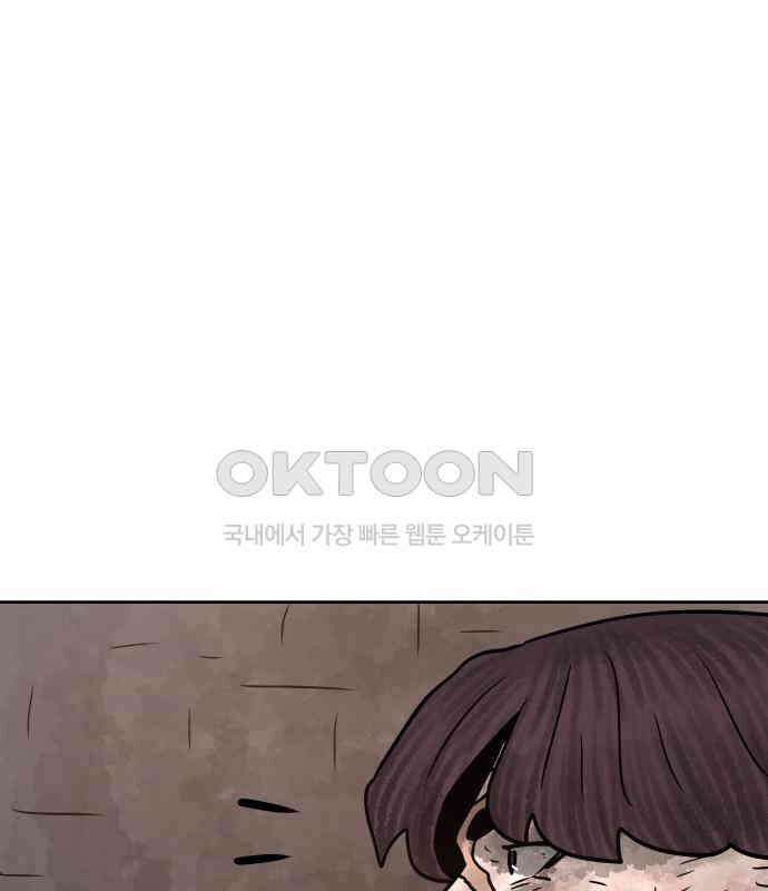 용사참수인 118화 86
