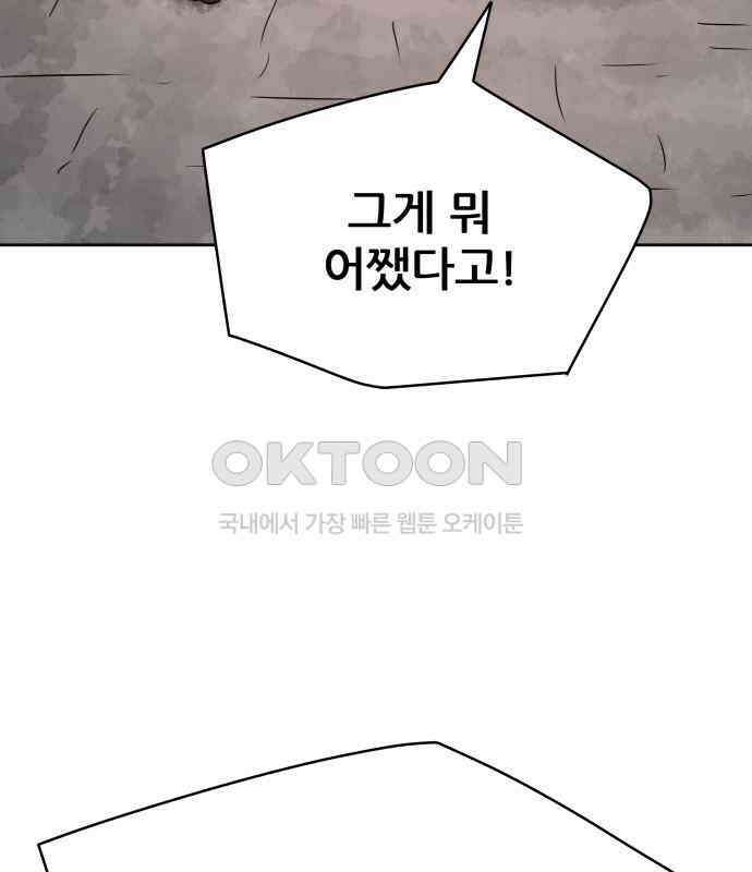 용사참수인 118화 89