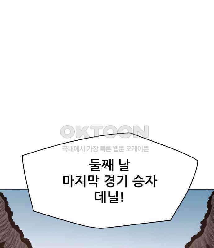 용사참수인 118화 93