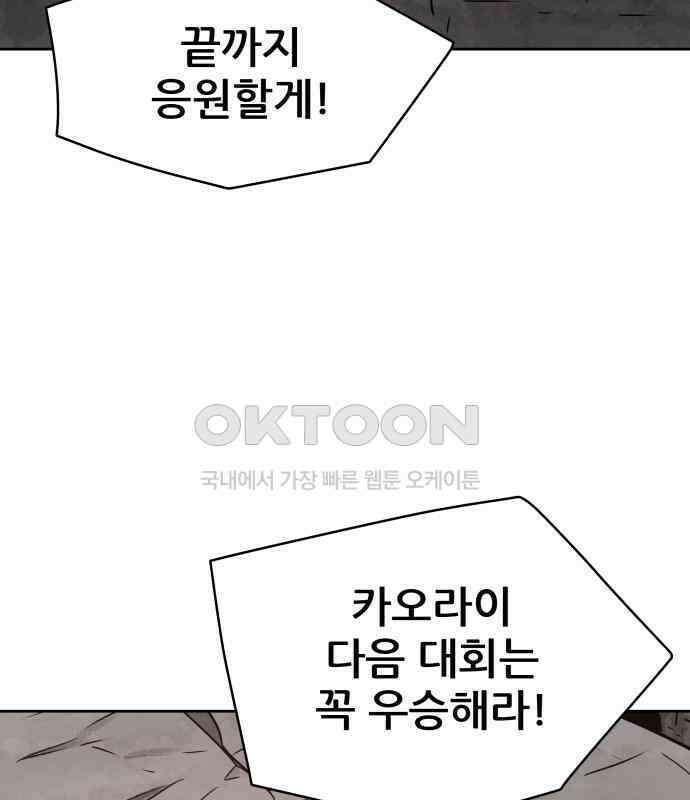 용사참수인 118화 95