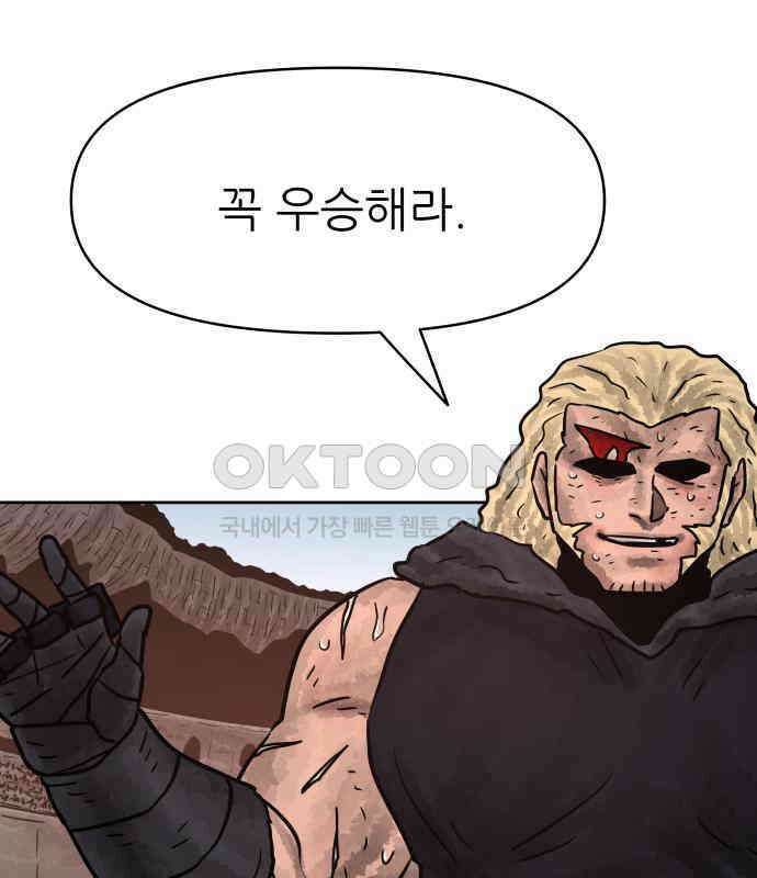 용사참수인 118화 99