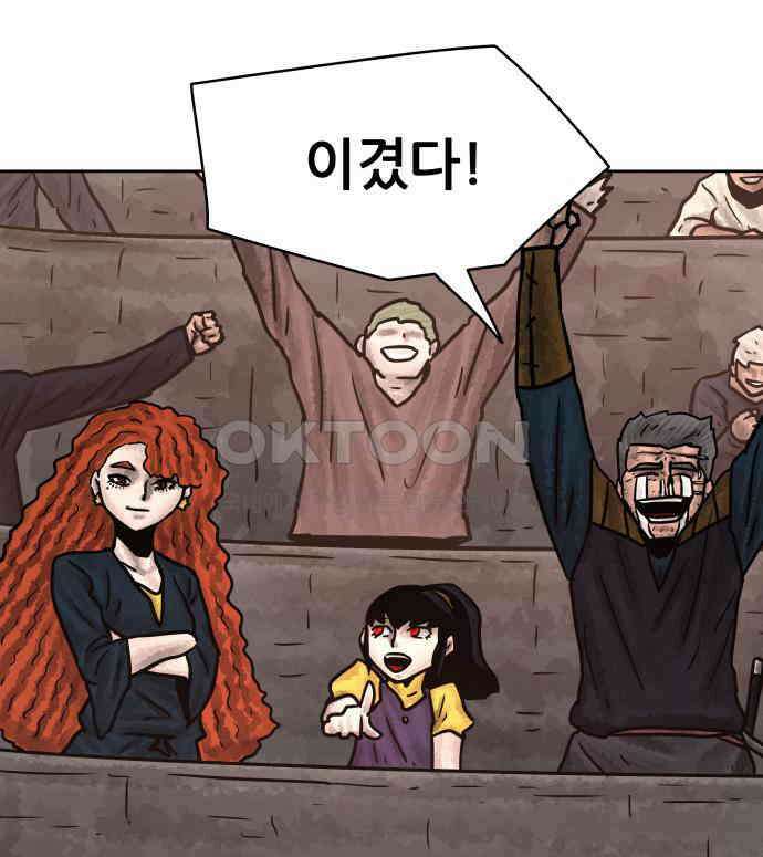 용사참수인 118화 103