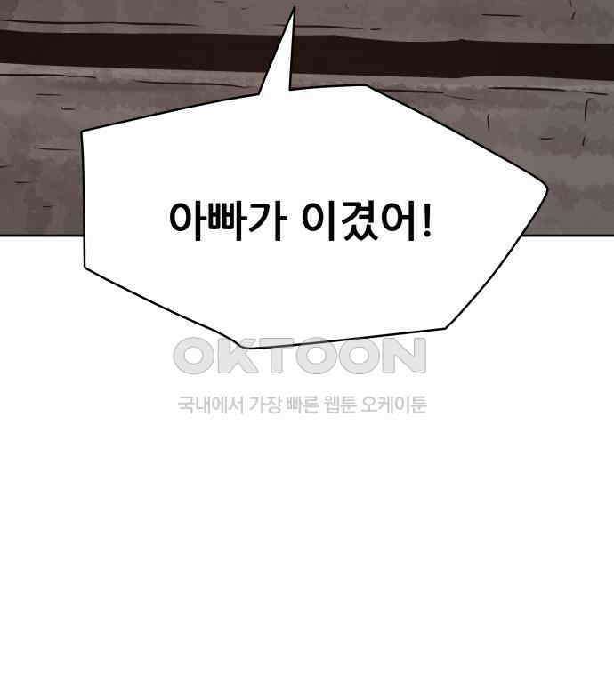 용사참수인 118화 104
