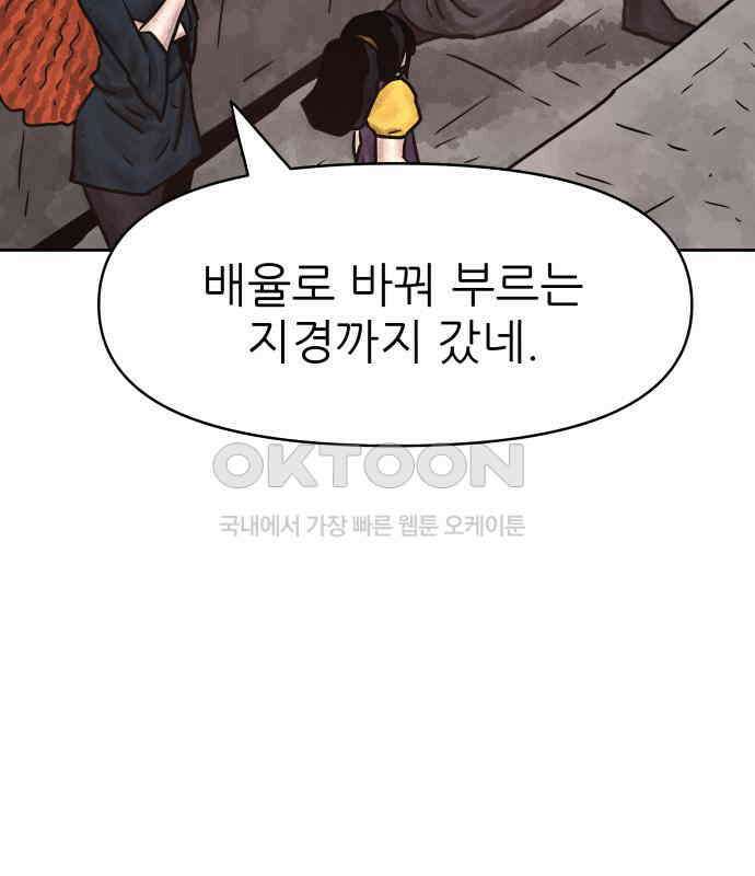 용사참수인 118화 106