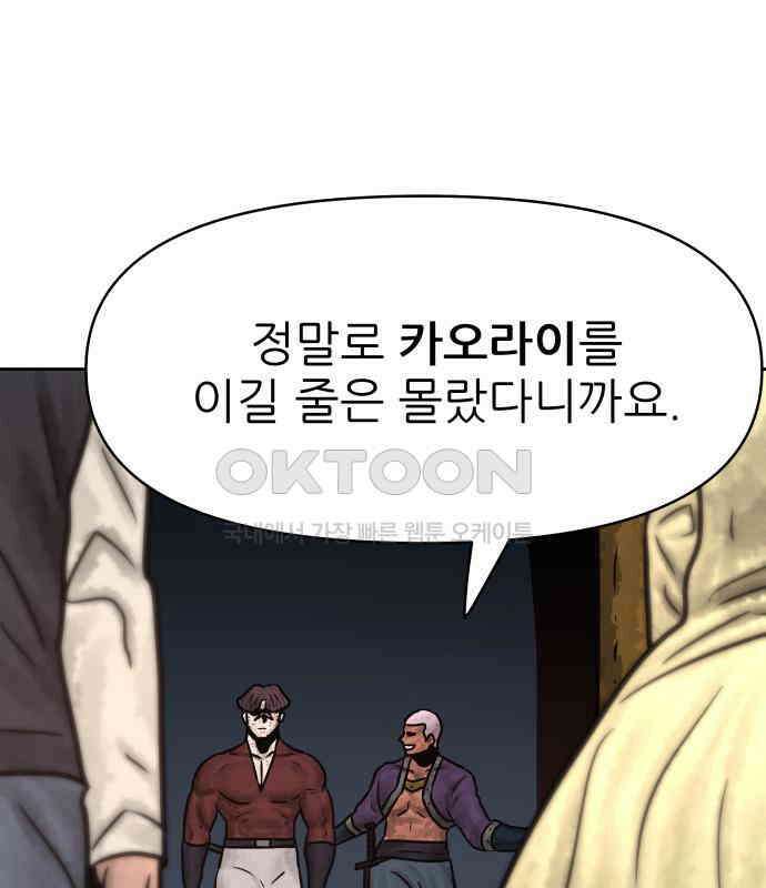 용사참수인 118화 111