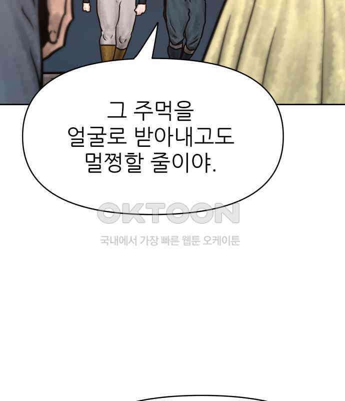 용사참수인 118화 112