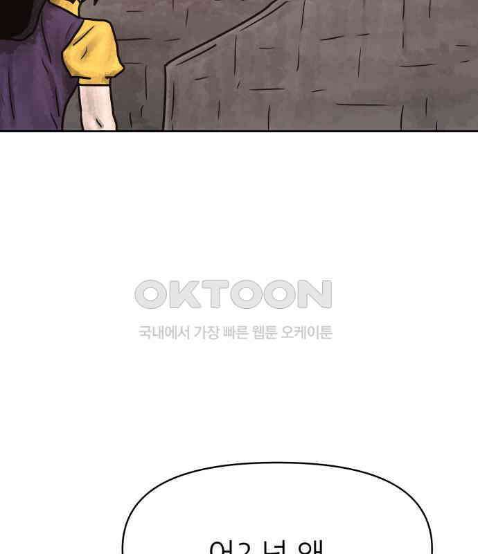 용사참수인 118화 114