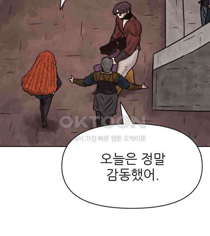 용사참수인 118화 117
