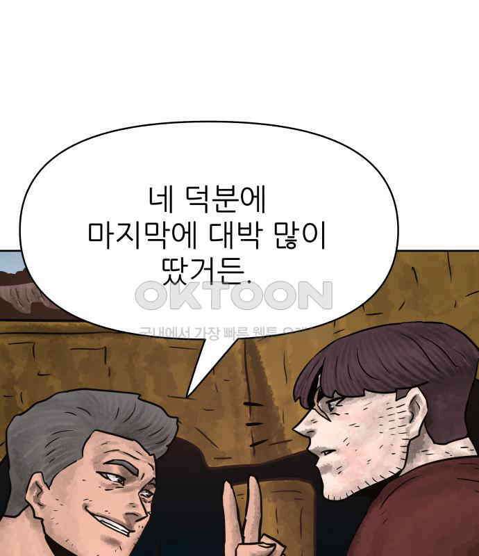 용사참수인 118화 118