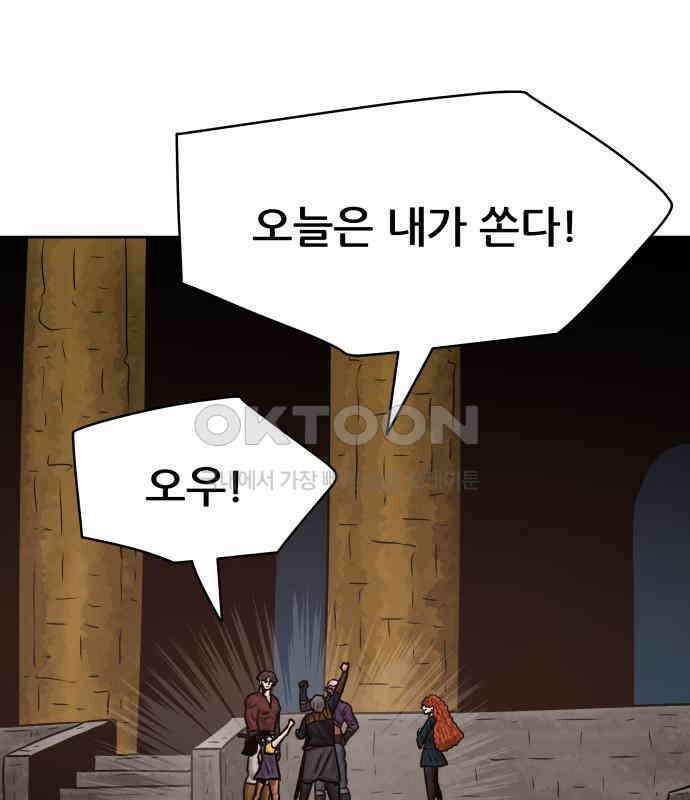 용사참수인 118화 120