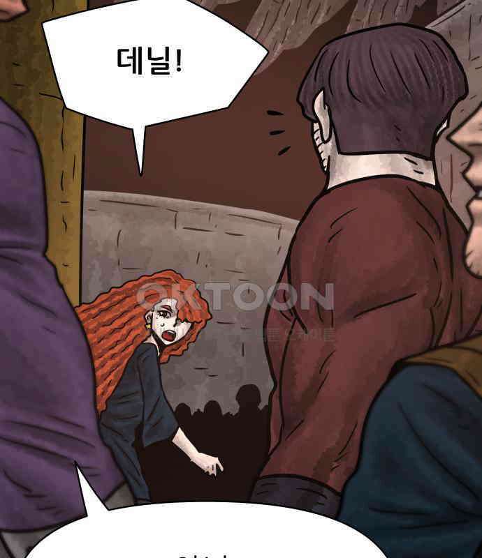 용사참수인 118화 124