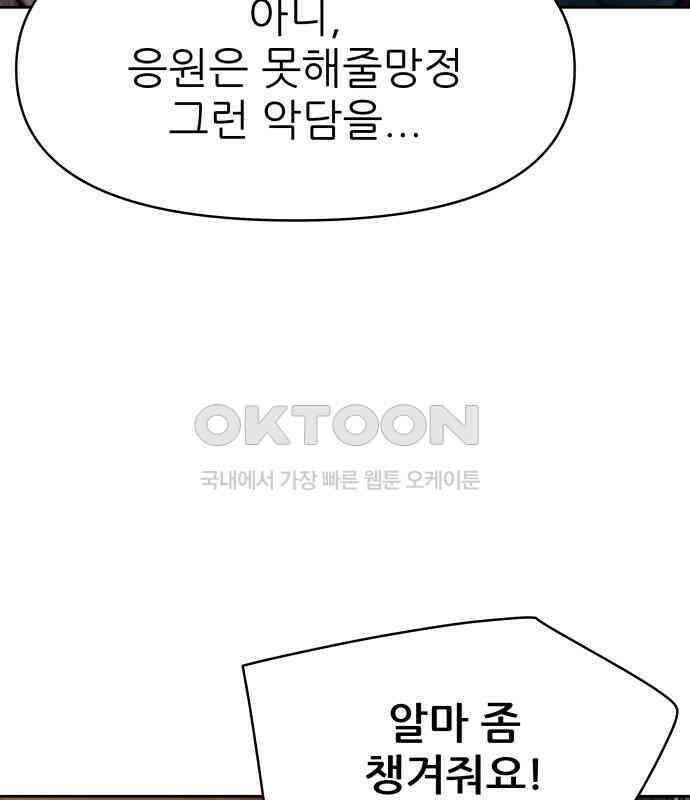 용사참수인 118화 125