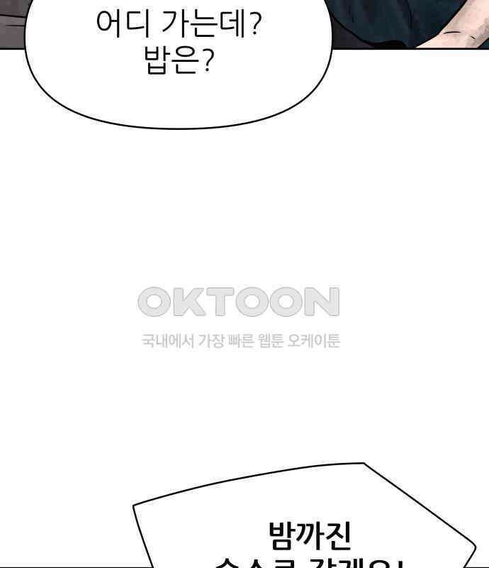 용사참수인 118화 127