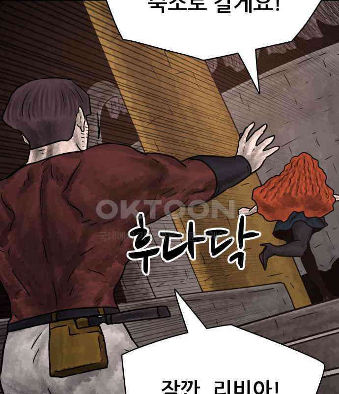 용사참수인 118화 128