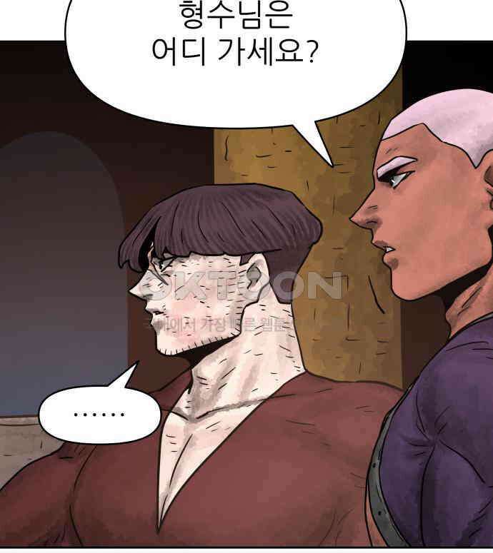 용사참수인 118화 130