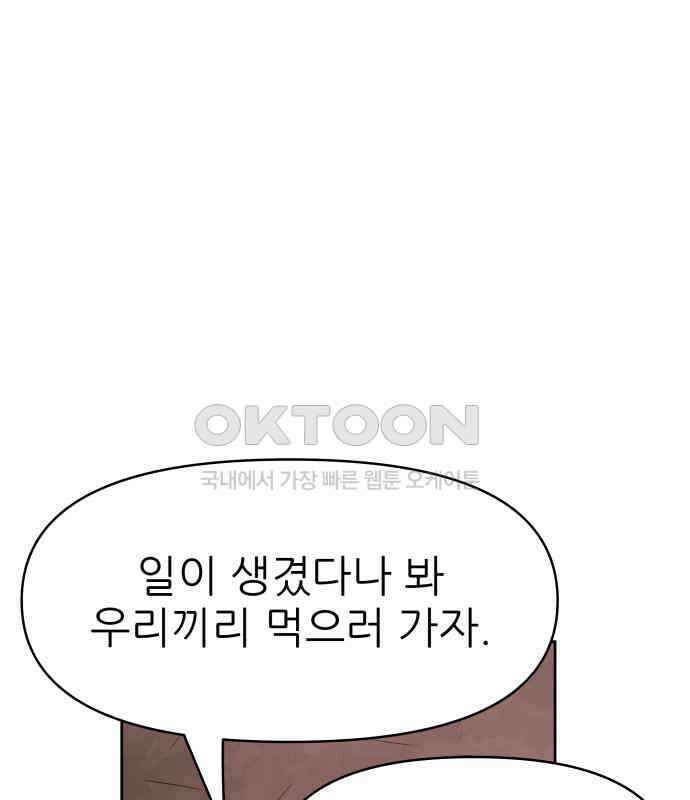 용사참수인 118화 131