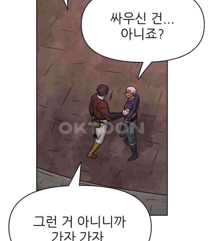 용사참수인 118화 132