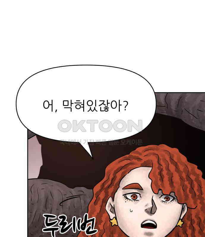 용사참수인 118화 139