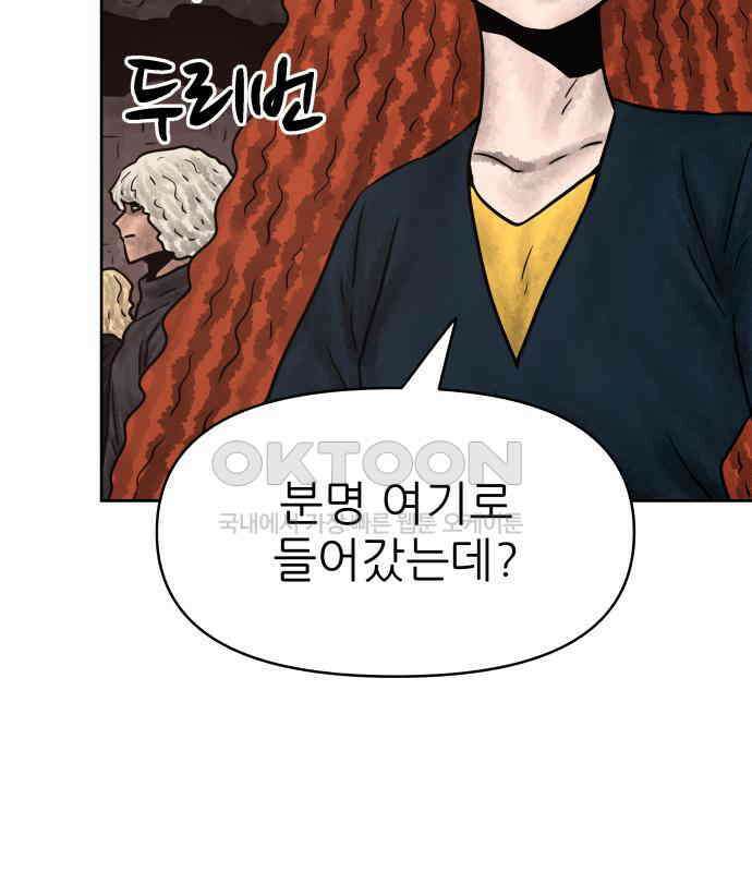 용사참수인 118화 140
