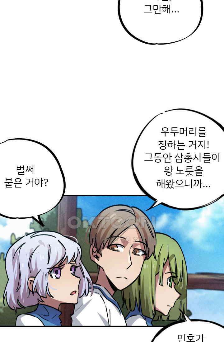 무적의 소년 63화 8