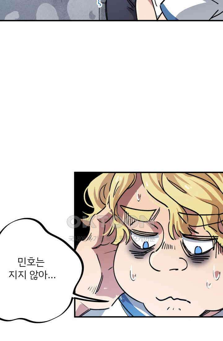 무적의 소년 63화 10