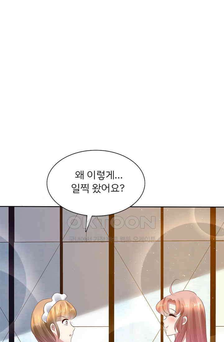 너는 펫 69화 1