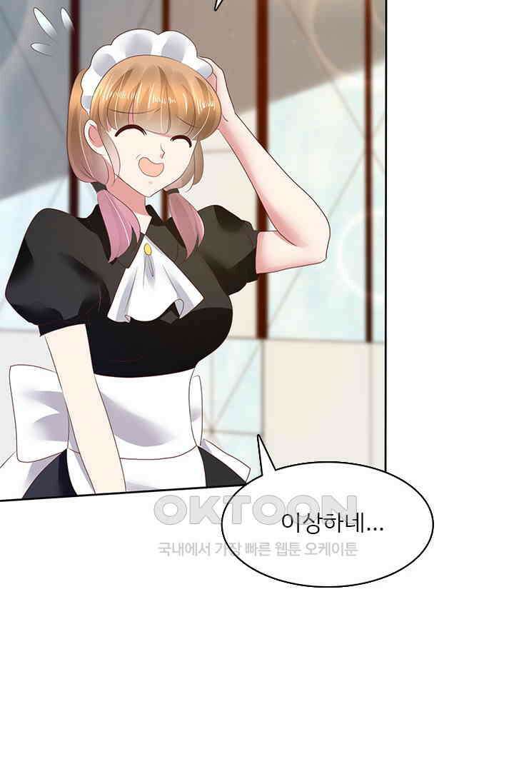 너는 펫 69화 4